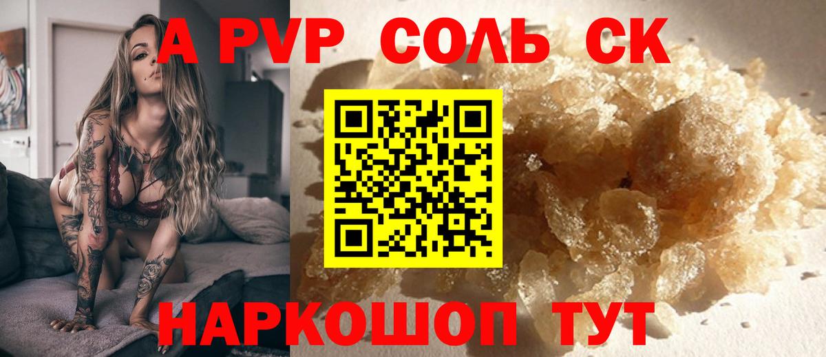 A PVP крисы CK Татарск