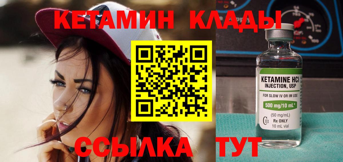 КЕТАМИН VHQ  Вход с VPN  мориарти официальный сайт  КЕТАМИН ketamine  Татарск 