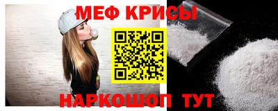 мефедрон мука Среднеуральск