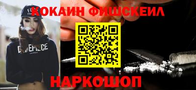 кокаин VHQ Старая Купавна