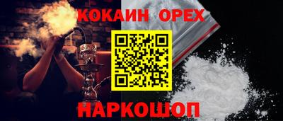 кокаин VHQ Старая Купавна