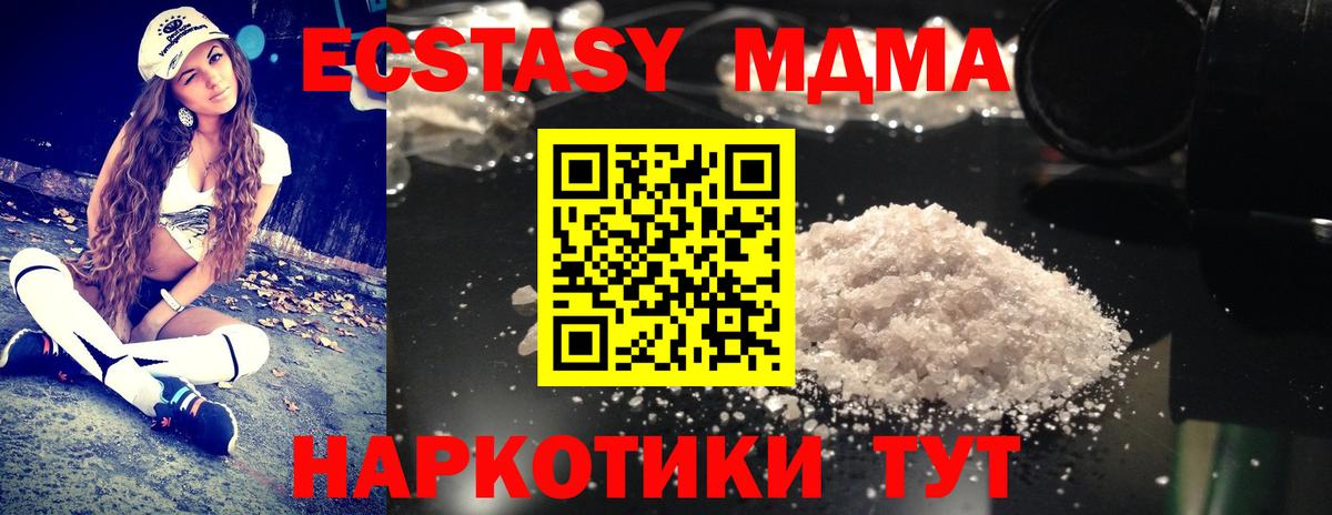 MDMA молли Татарск