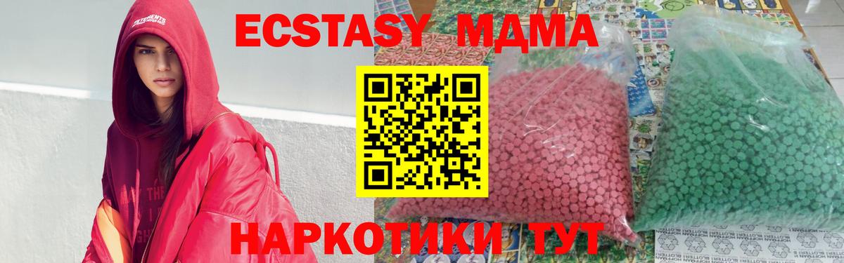 МДМА VHQ  Вход с VPN  Татарск 