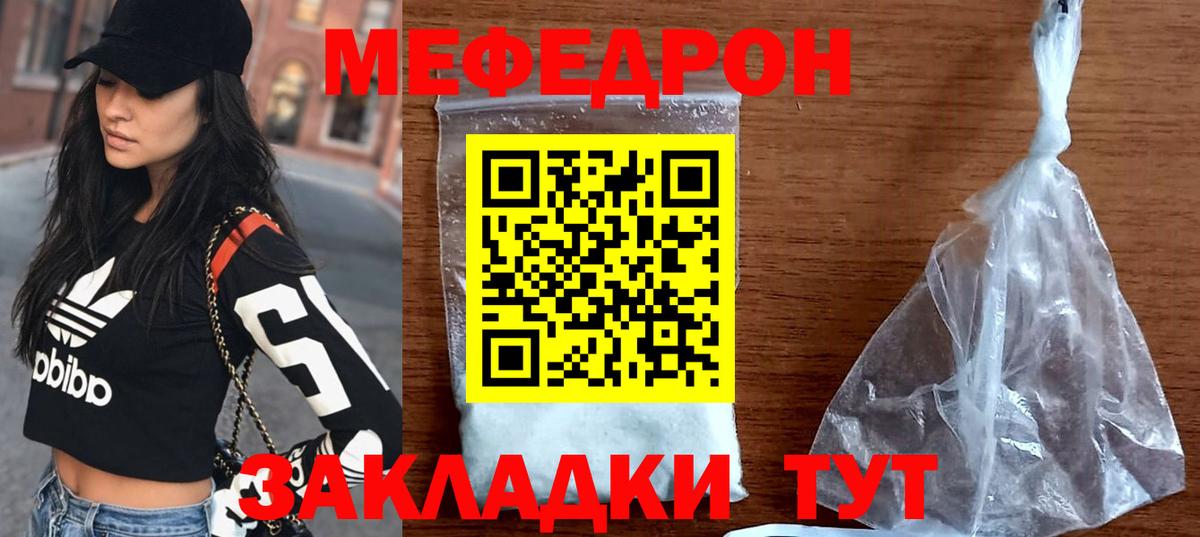 ГАШ  Татарск  Кокаин  Продажа наркотиков  Меф   Меф  Канабис  Вход с VPN 