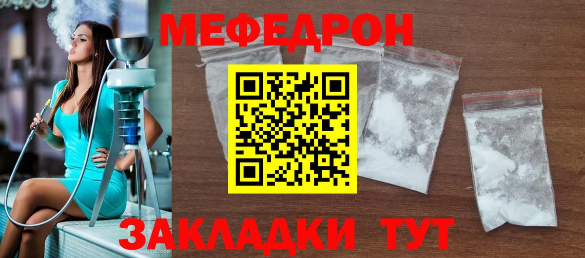 Меф  ОМГ ОМГ как войти  Меф  Татарск  МЕФ mephedrone  Вход с VPN 