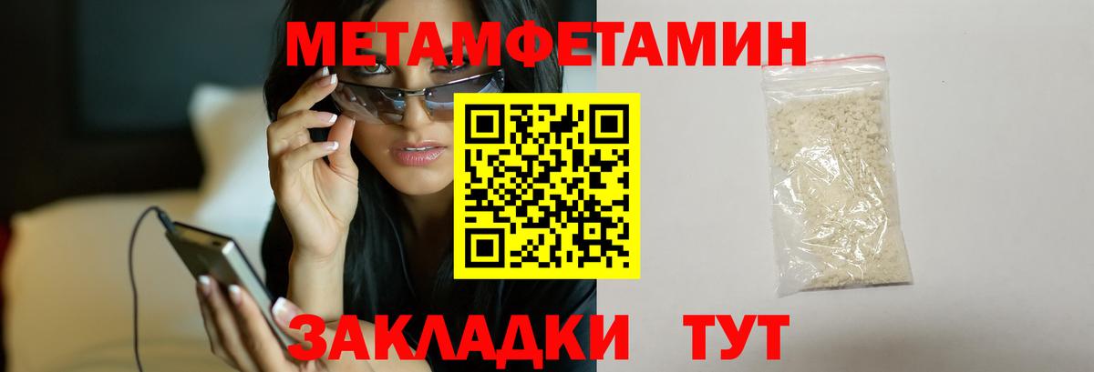 Первитин винт Татарск
