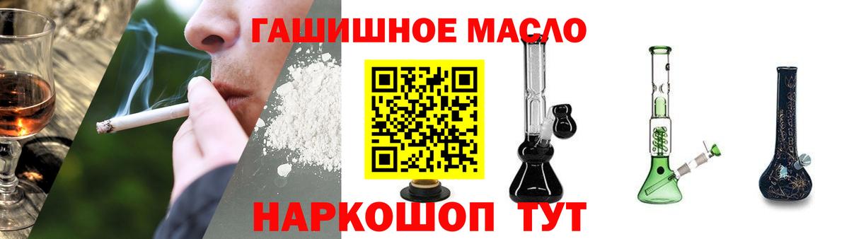 Татарск  Дистиллят ТГК вейп  Вход с VPN  ТГК THC oil 