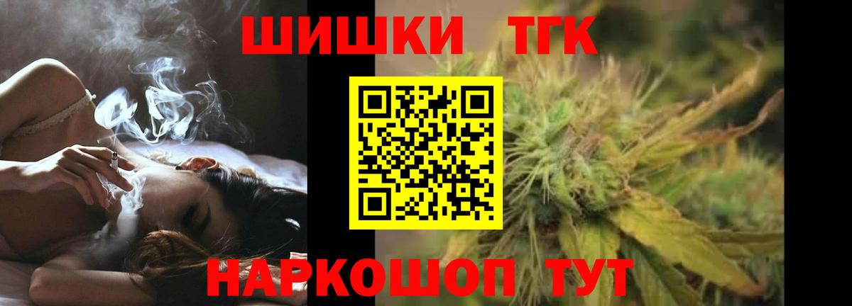 Бошки марихуана марихуана  Конопля семена  Вход с VPN  Канабис ГИДРОПОН  Татарск 